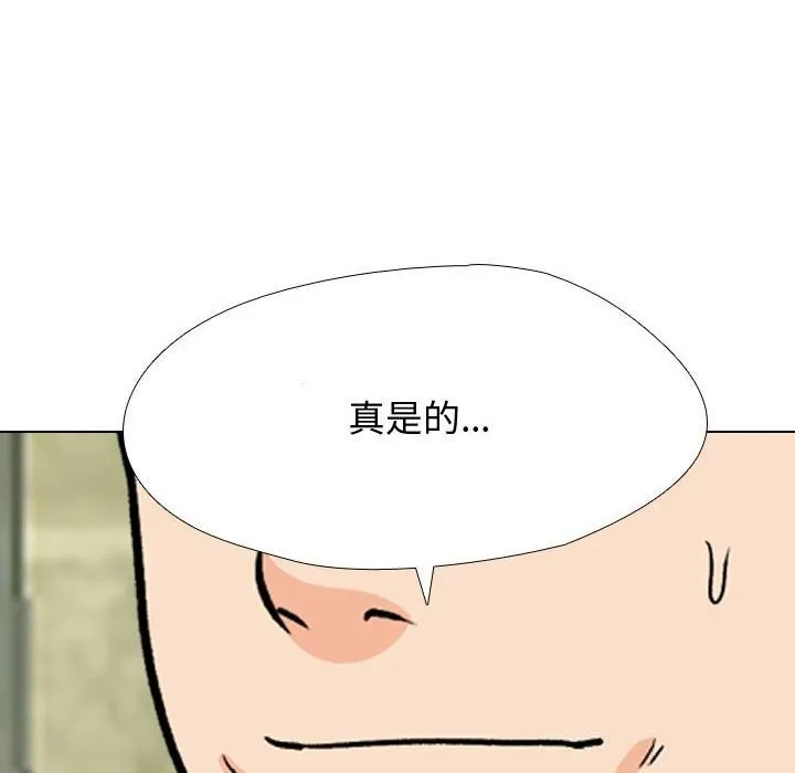 同事換換愛第196話