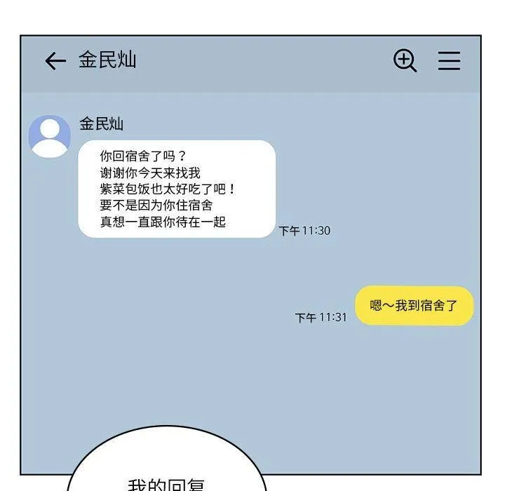 我靠升级逆袭成为大师第35話