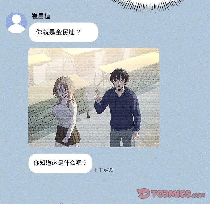 我靠升级逆袭成为大师第35話
