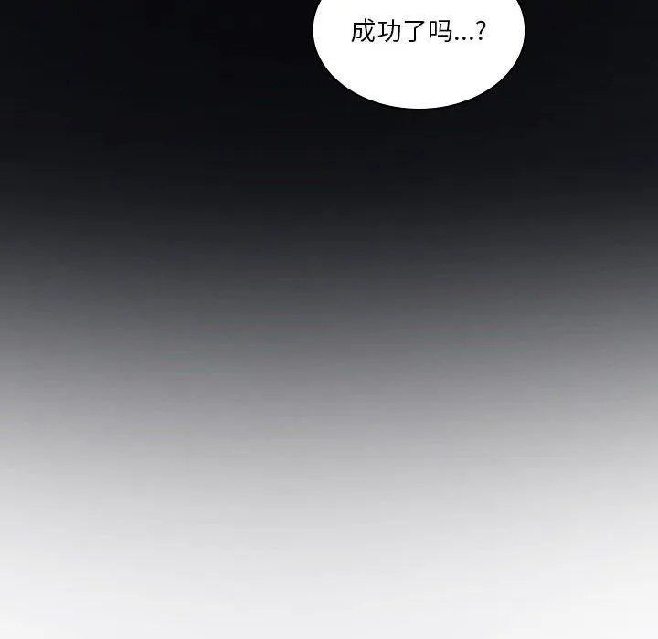 我靠升级逆袭成为大师第35話