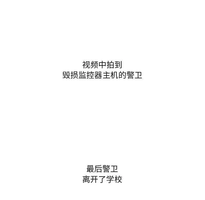 我靠升级逆袭成为大师第35話