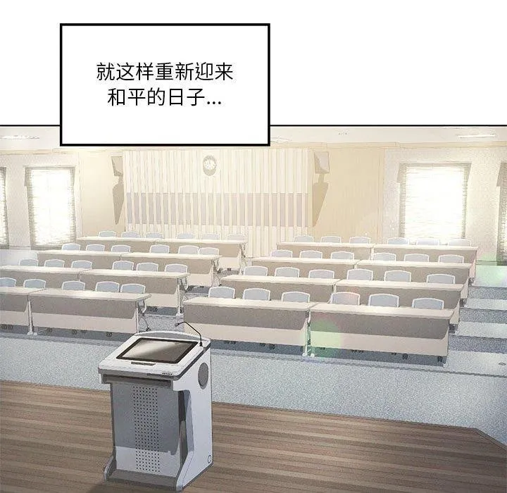 我靠升级逆袭成为大师第35話