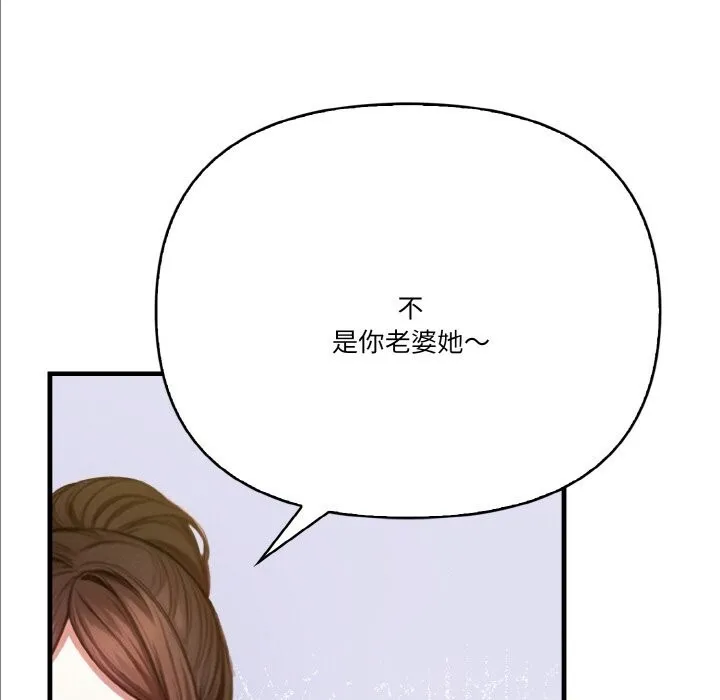 被隔壁房的男人NTR第9話