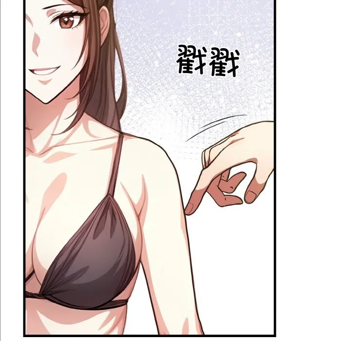 被隔壁房的男人NTR第9話