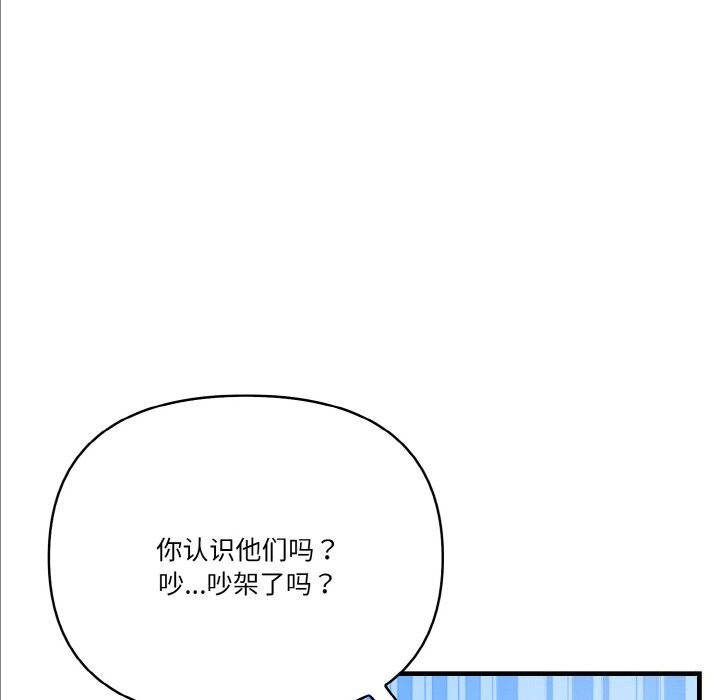 被隔壁房的男人NTR第9話