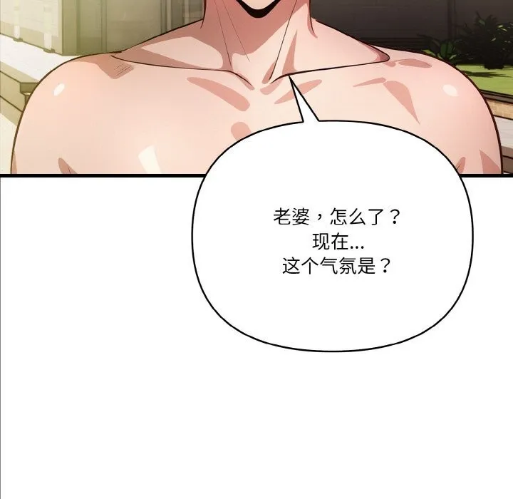 被隔壁房的男人NTR第9話