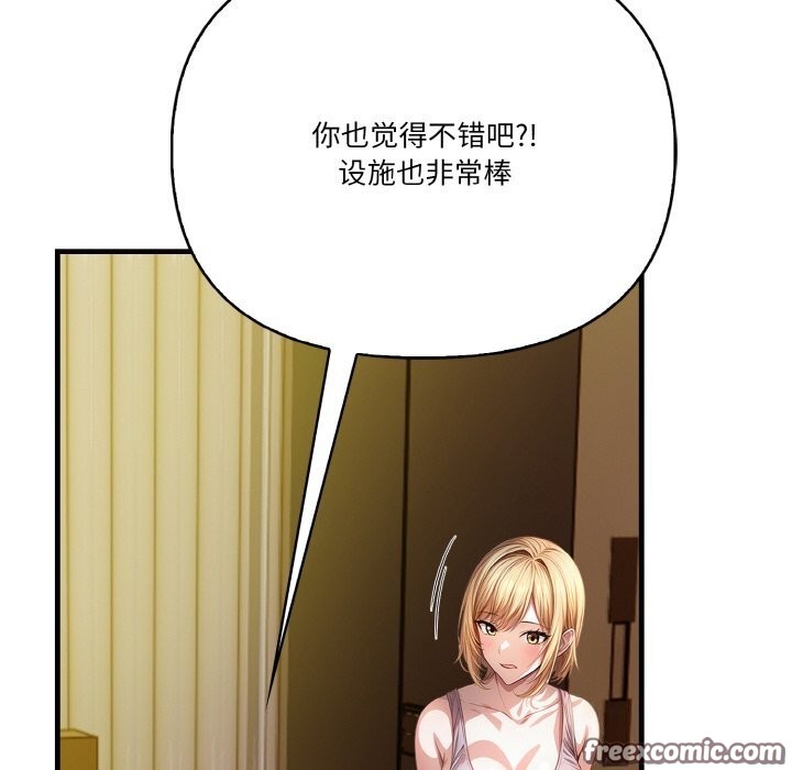 被隔壁房的男人NTR第9話