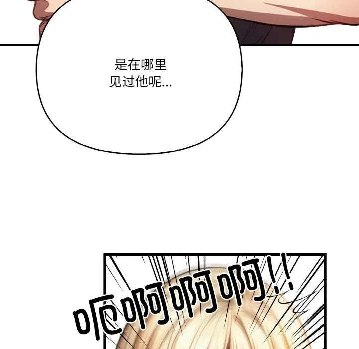 被隔壁房的男人NTR第9話