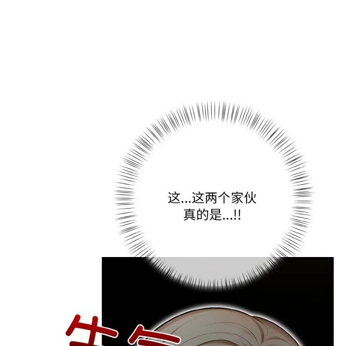被隔壁房的男人NTR第9話