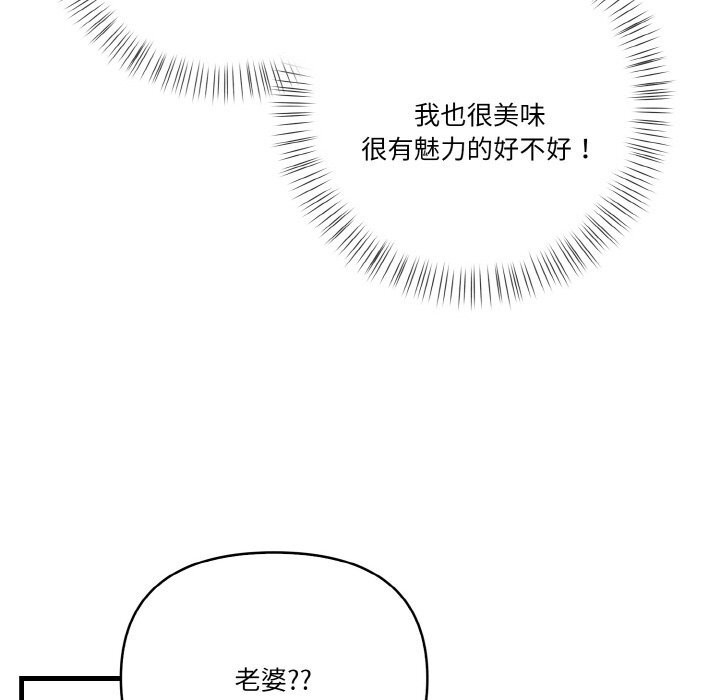 被隔壁房的男人NTR第9話
