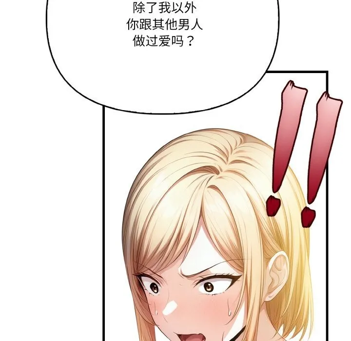被隔壁房的男人NTR第9話