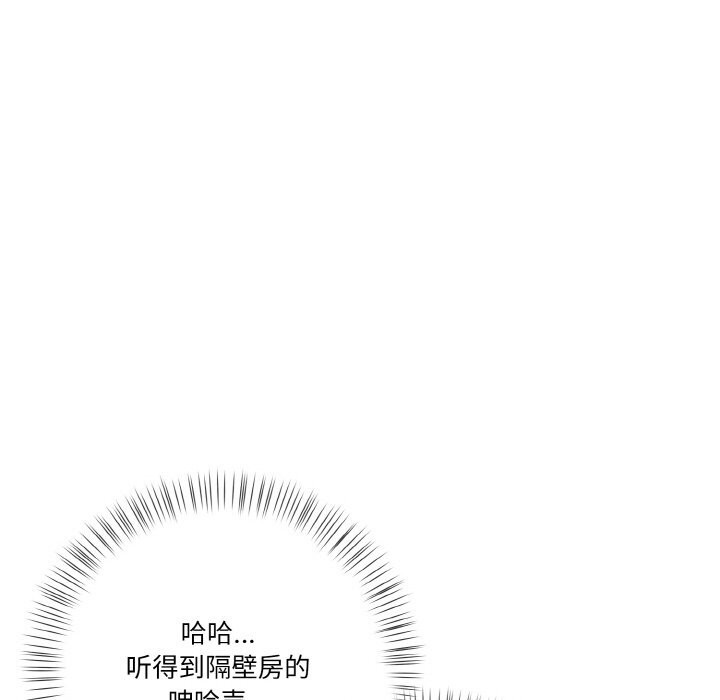 被隔壁房的男人NTR第9話