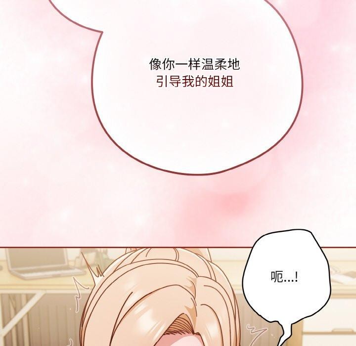 天降美差第31話