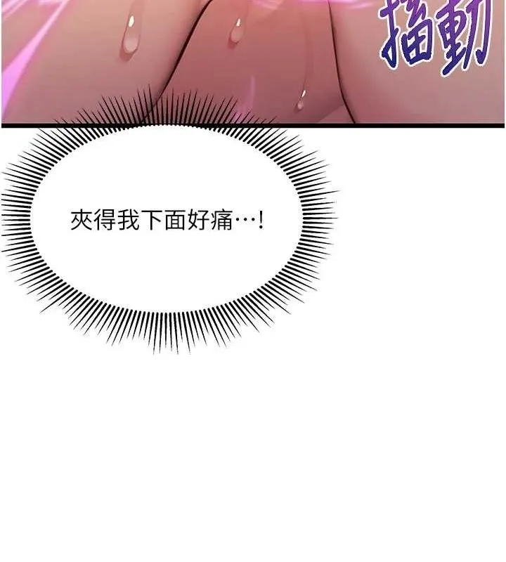 命運:貞潔慾女第20話-巨鵰撞出真極樂