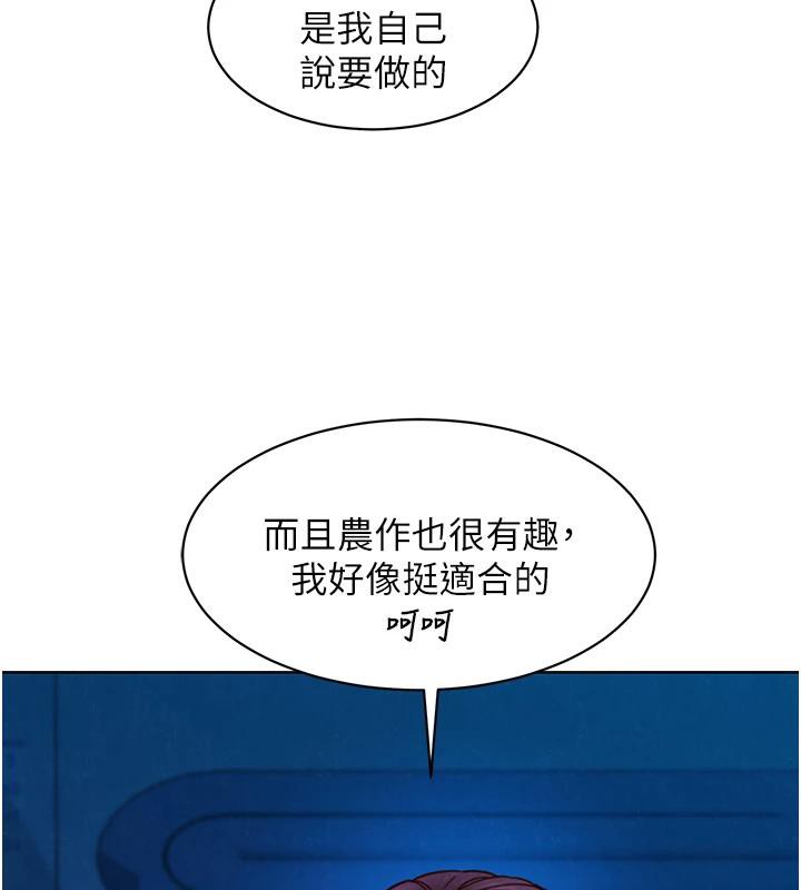 友情万睡第108話-壓抑不住的情慾