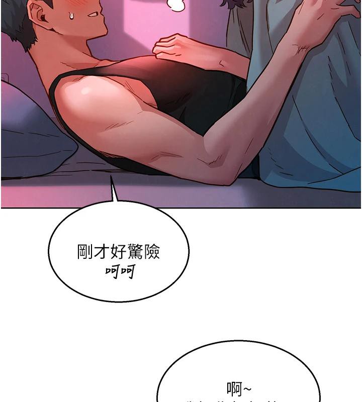 友情万睡第108話-壓抑不住的情慾