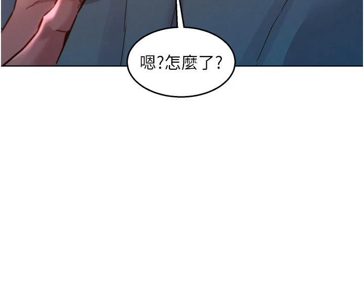 友情万睡第108話-壓抑不住的情慾