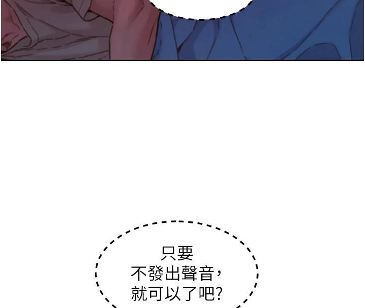 友情万睡第108話-壓抑不住的情慾