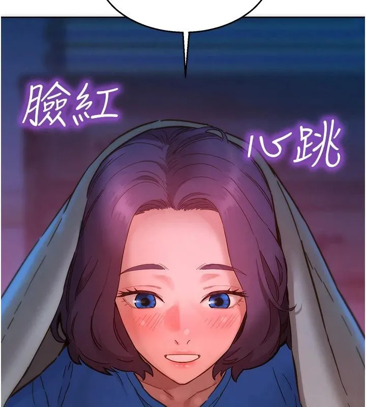 友情萬睡第108話-壓抑不住的情慾