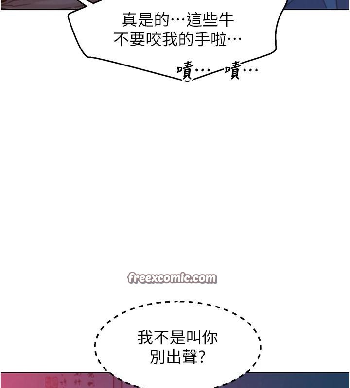 友情万睡第108話-壓抑不住的情慾