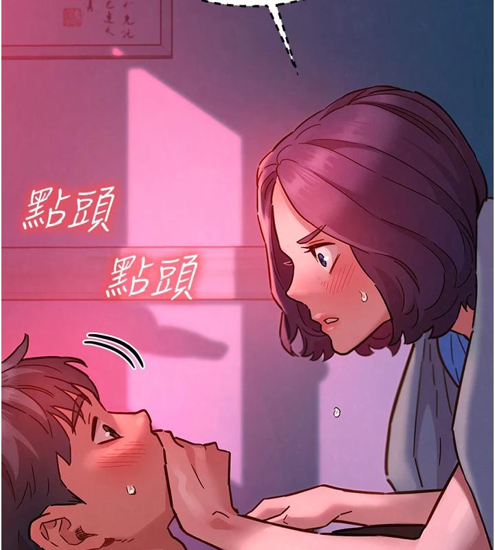友情万睡第108話-壓抑不住的情慾