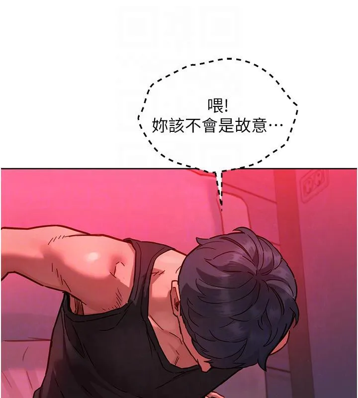 友情萬睡第108話-壓抑不住的情慾
