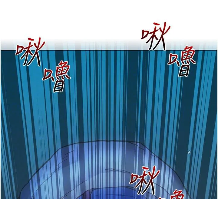 友情萬睡第108話-壓抑不住的情慾