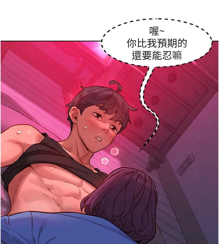 友情万睡第108話-壓抑不住的情慾