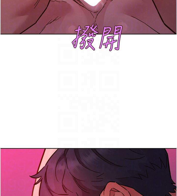 友情万睡第108話-壓抑不住的情慾