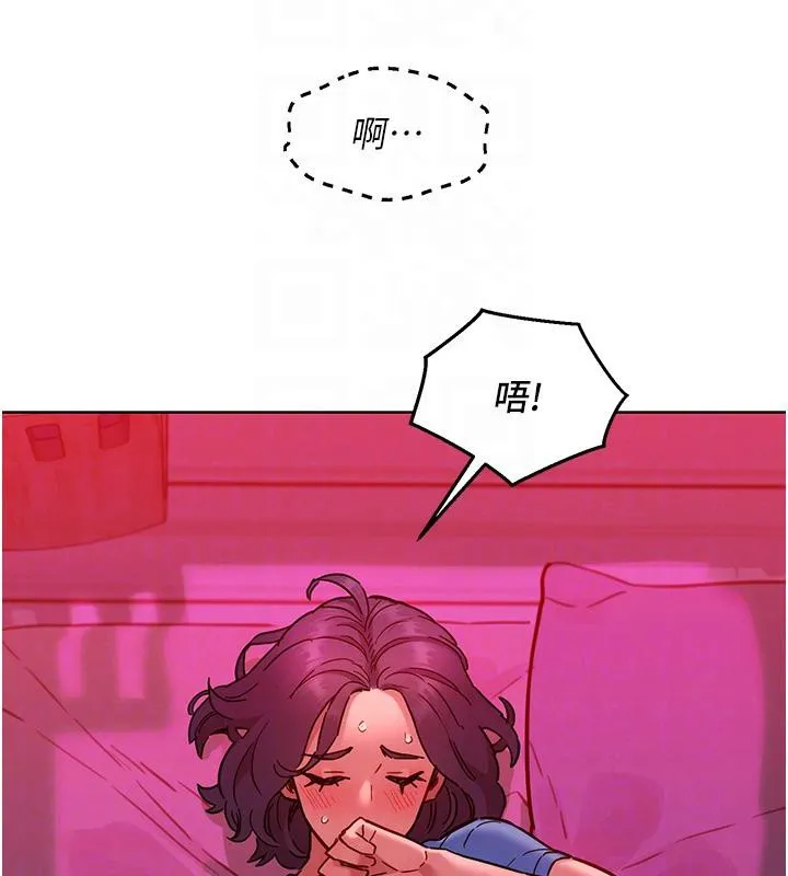 友情萬睡第108話-壓抑不住的情慾