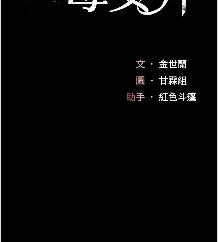 復仇母女丼第85話-你和我媽是什麼關係?!