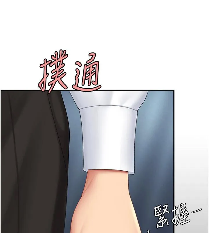 復仇母女丼第85話-你和我媽是什麼關係?!