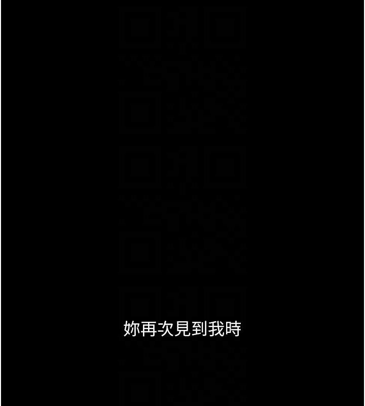 復仇母女丼第85話-你和我媽是什麼關係?!