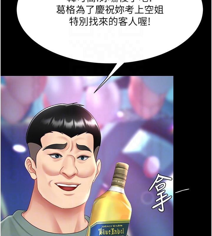 復仇母女丼第85話-你和我媽是什麼關係?!