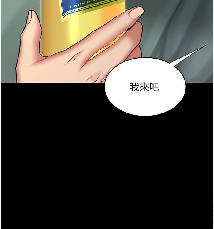 復仇母女丼第85話-你和我媽是什麼關係?!