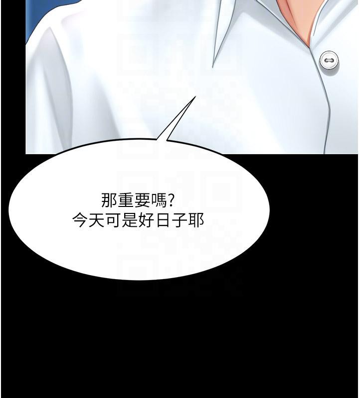 復仇母女丼第85話-你和我媽是什麼關係?!