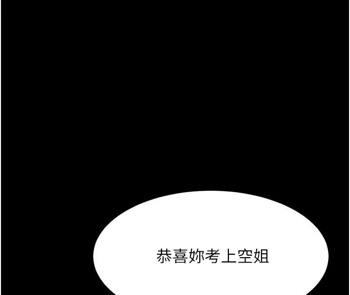 復仇母女丼第85話-你和我媽是什麼關係?!