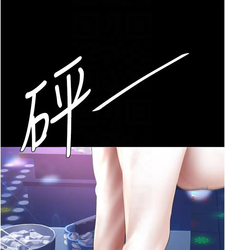 復仇母女丼第85話-你和我媽是什麼關係?!