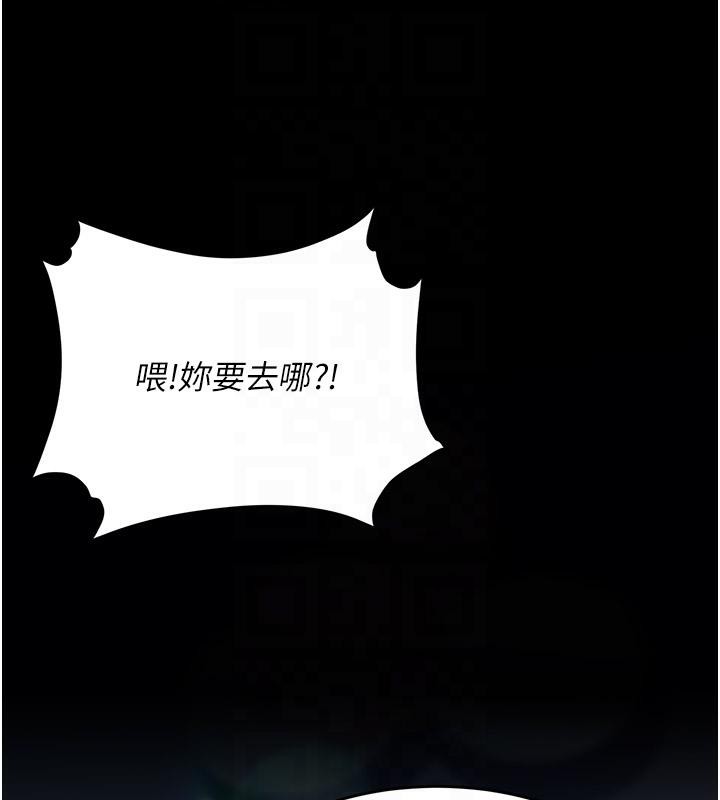 復仇母女丼第85話-你和我媽是什麼關係?!