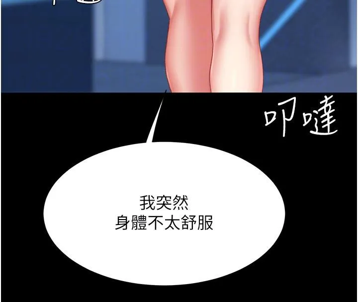 復仇母女丼第85話-你和我媽是什麼關係?!