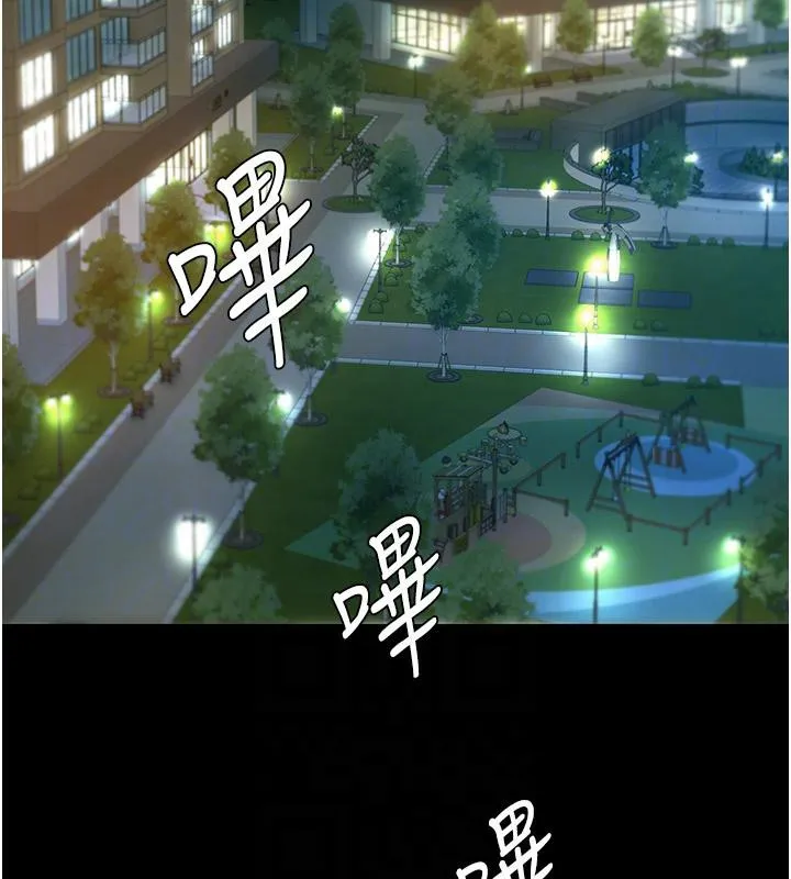 復仇母女丼第85話-你和我媽是什麼關係?!