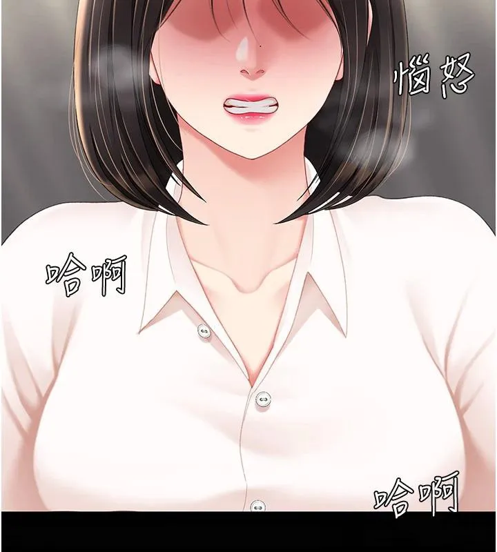 復仇母女丼第85話-你和我媽是什麼關係?!