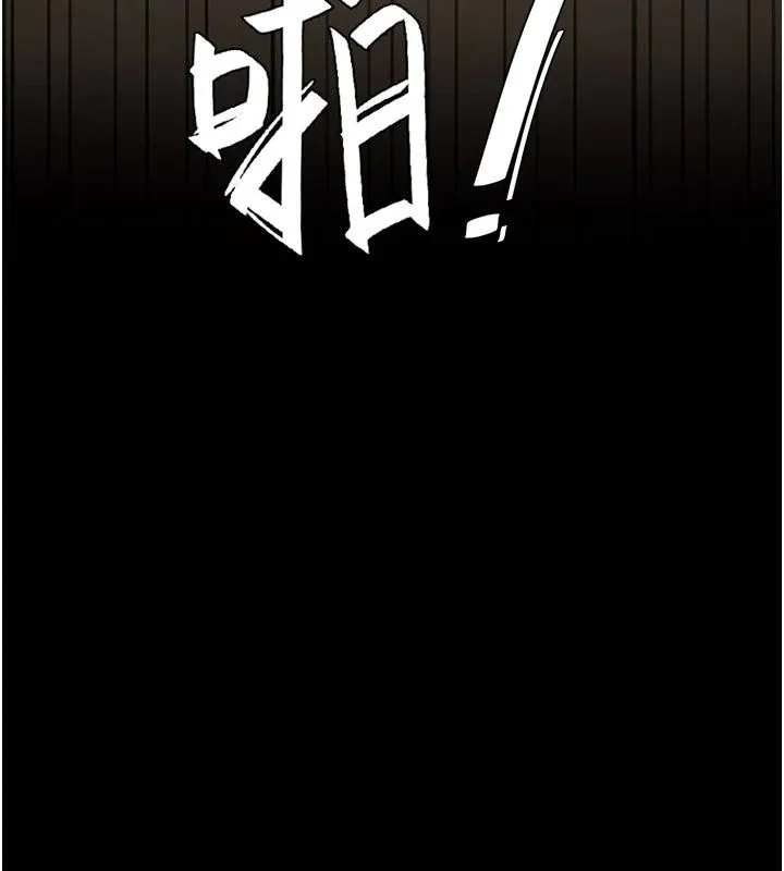 復仇母女丼第85話-你和我媽是什麼關係?!