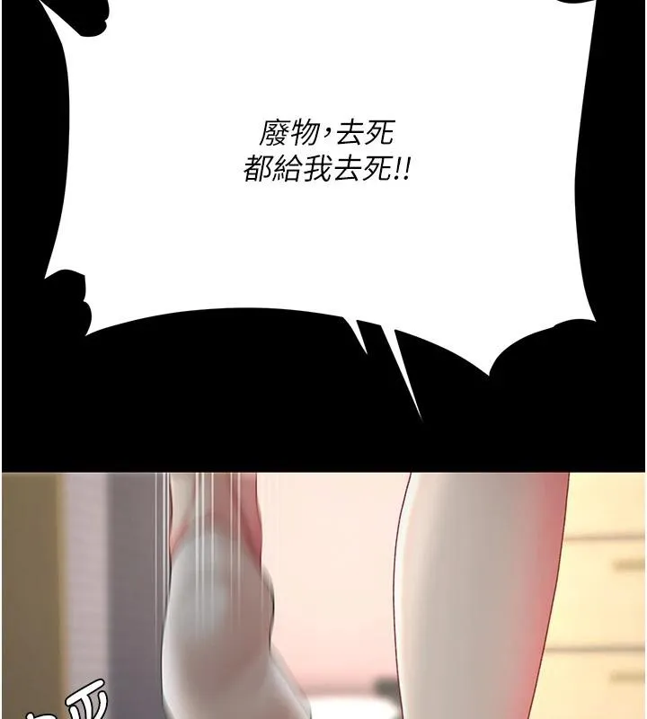 復仇母女丼第85話-你和我媽是什麼關係?!