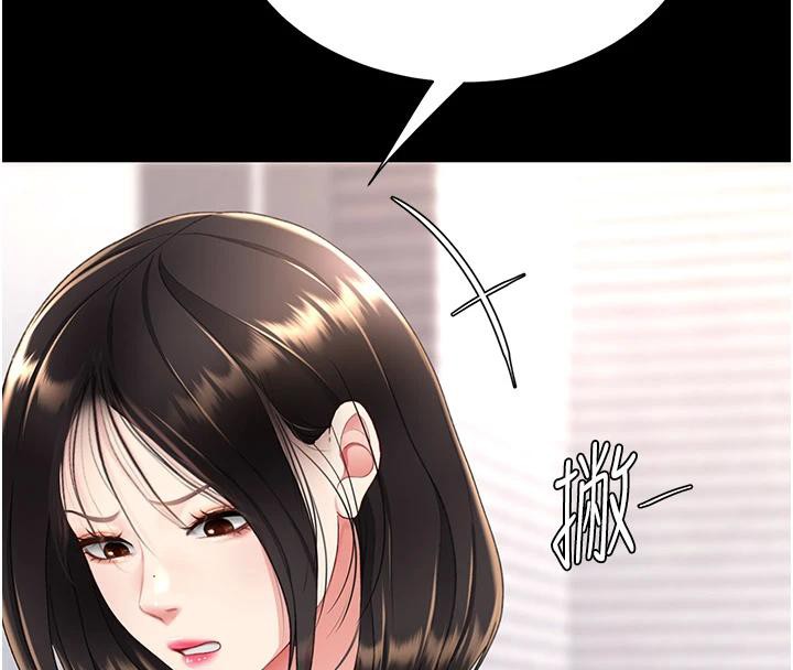 復仇母女丼第85話-你和我媽是什麼關係?!