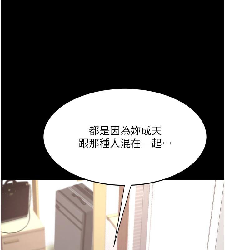 復仇母女丼第85話-你和我媽是什麼關係?!