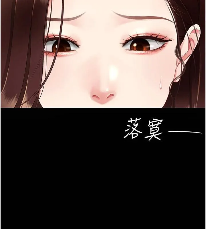 復仇母女丼第85話-你和我媽是什麼關係?!