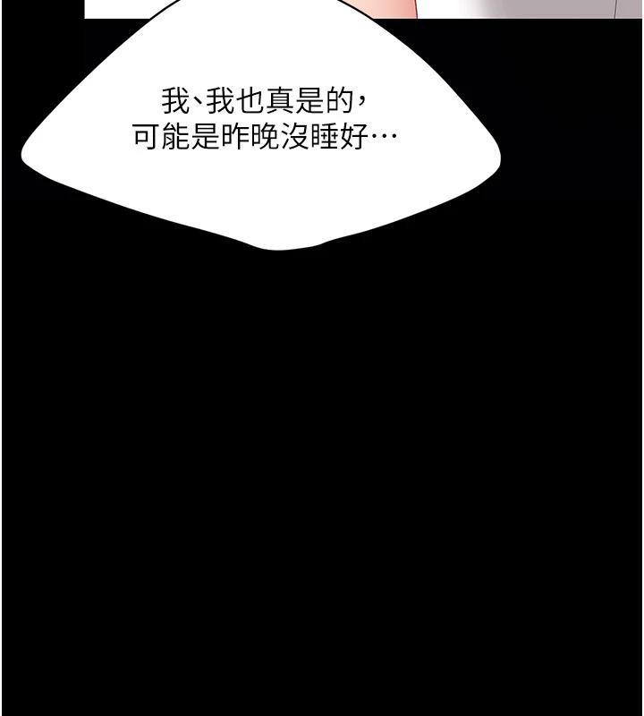 復仇母女丼第85話-你和我媽是什麼關係?!