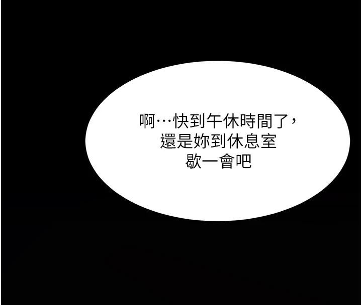 復仇母女丼第85話-你和我媽是什麼關係?!