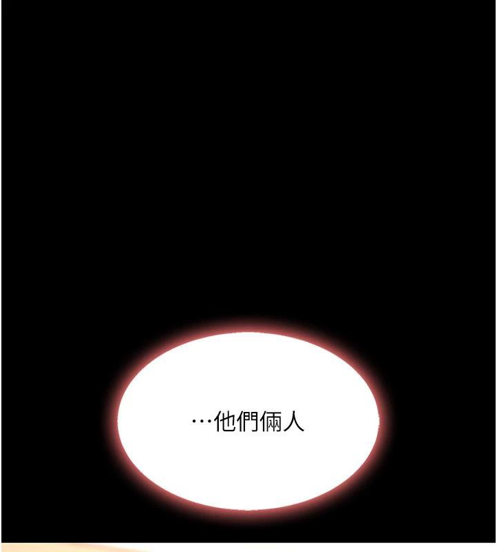 復仇母女丼第85話-你和我媽是什麼關係?!